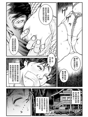 [Nightmare Express-悪夢の宅配便-] 欲望回帰第460章-昭和猟奇譚女犯仕置人哲夫【2】被虐スクープ!!Dカップ女カメラマン狩り-[大祭司个人汉化]_12_ptma