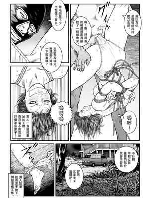 [Nightmare Express-悪夢の宅配便-] 欲望回帰第460章-昭和猟奇譚女犯仕置人哲夫【2】被虐スクープ!!Dカップ女カメラマン狩り-[大祭司个人汉化]_14_onlo