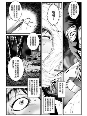 [Nightmare Express-悪夢の宅配便-] 欲望回帰第460章-昭和猟奇譚女犯仕置人哲夫【2】被虐スクープ!!Dカップ女カメラマン狩り-[大祭司个人汉化]_16_rewv