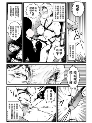 [Nightmare Express-悪夢の宅配便-] 欲望回帰第460章-昭和猟奇譚女犯仕置人哲夫【2】被虐スクープ!!Dカップ女カメラマン狩り-[大祭司个人汉化]_17_efig