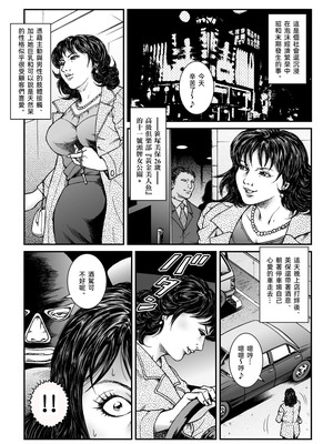 [Nightmare Express-悪夢の宅配便-] 欲望回帰第465章-昭和猟奇譚女犯仕置人哲夫【3】巨乳ホステス狩り《第1話》誘拐・監禁編-[大祭司个人汉化]_03_fkmo