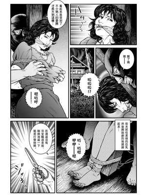 [Nightmare Express-悪夢の宅配便-] 欲望回帰第465章-昭和猟奇譚女犯仕置人哲夫【3】巨乳ホステス狩り《第1話》誘拐・監禁編-[大祭司个人汉化]_07_blxr
