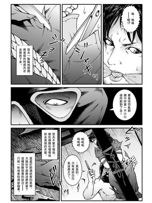 [Nightmare Express-悪夢の宅配便-] 欲望回帰第465章-昭和猟奇譚女犯仕置人哲夫【3】巨乳ホステス狩り《第1話》誘拐・監禁編-[大祭司个人汉化]_08_oece