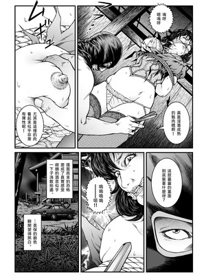 [Nightmare Express-悪夢の宅配便-] 欲望回帰第465章-昭和猟奇譚女犯仕置人哲夫【3】巨乳ホステス狩り《第1話》誘拐・監禁編-[大祭司个人汉化]_09_vikw