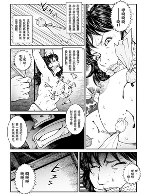 [Nightmare Express-悪夢の宅配便-] 欲望回帰第470章-昭和猟奇譚女犯仕置人哲夫【3】巨乳ホステス狩り《第2話》拷問編-[大祭司个人汉化]_07_fjnw