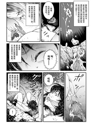 [Nightmare Express-悪夢の宅配便-] 欲望回帰第470章-昭和猟奇譚女犯仕置人哲夫【3】巨乳ホステス狩り《第2話》拷問編-[大祭司个人汉化]_14_werd