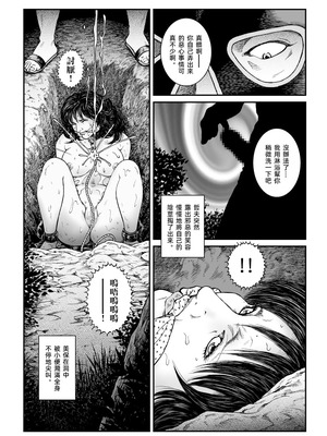[Nightmare Express-悪夢の宅配便-] 欲望回帰第470章-昭和猟奇譚女犯仕置人哲夫【3】巨乳ホステス狩り《第2話》拷問編-[大祭司个人汉化]_15_noqp