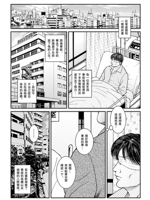 [Nightmare Express-悪夢の宅配便-] 欲望回帰第470章-昭和猟奇譚女犯仕置人哲夫【3】巨乳ホステス狩り《第2話》拷問編-[大祭司个人汉化]_18_ndcg