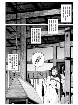 [Nightmare Express-悪夢の宅配便-] 欲望回帰第470章-昭和猟奇譚女犯仕置人哲夫【3】巨乳ホステス狩り《第2話》拷問編-[大祭司个人汉化]_21_hiag
