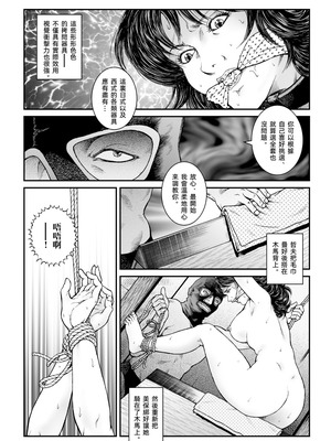 [Nightmare Express-悪夢の宅配便-] 欲望回帰第470章-昭和猟奇譚女犯仕置人哲夫【3】巨乳ホステス狩り《第2話》拷問編-[大祭司个人汉化]_22_rsai