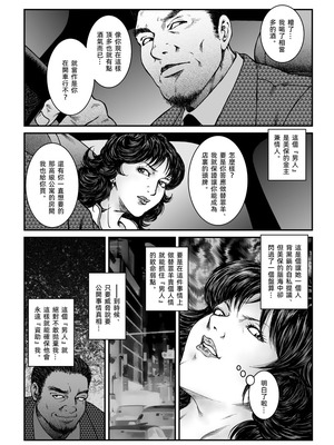 [Nightmare Express-悪夢の宅配便-] 欲望回帰第475章-昭和猟奇譚女犯仕置人哲夫【3】巨乳ホステス狩り《第3話》調教編-[大祭司个人汉化]_04_jahi