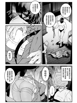 [Nightmare Express-悪夢の宅配便-] 欲望回帰第486章-昭和猟奇譚女犯仕置人哲夫【4】拉致夫婦W調教譚 前編-[大祭司个人汉化]_07_kqvc
