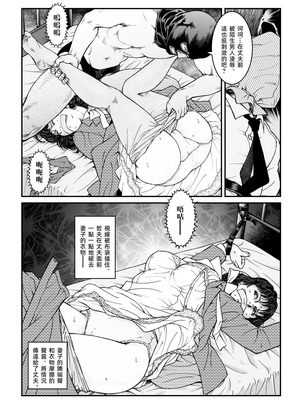 [Nightmare Express-悪夢の宅配便-] 欲望回帰第486章-昭和猟奇譚女犯仕置人哲夫【4】拉致夫婦W調教譚 前編-[大祭司个人汉化]_08_hjpe