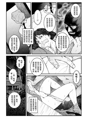 [Nightmare Express-悪夢の宅配便-] 欲望回帰第486章-昭和猟奇譚女犯仕置人哲夫【4】拉致夫婦W調教譚 前編-[大祭司个人汉化]_09_ksyt