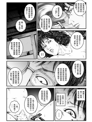 [Nightmare Express-悪夢の宅配便-] 欲望回帰第486章-昭和猟奇譚女犯仕置人哲夫【4】拉致夫婦W調教譚 前編-[大祭司个人汉化]_25_wfwa