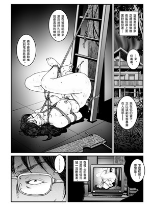 [Nightmare Express-悪夢の宅配便-] 欲望回帰第491章-昭和猟奇譚女犯仕置人哲夫【4】拉致夫婦W調教譚 後編-[大祭司个人汉化]_10_xqqc