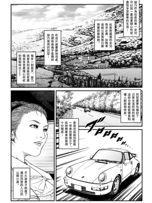 [Nightmare Express-悪夢の宅配便-] 欲望回帰第500章-昭和猟奇譚女犯仕置人哲夫【5】社長令嬢 被虐のバカンス カージャックレイプ編-[大祭司个人汉化]_04_agpd