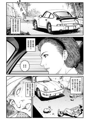 [Nightmare Express-悪夢の宅配便-] 欲望回帰第500章-昭和猟奇譚女犯仕置人哲夫【5】社長令嬢 被虐のバカンス カージャックレイプ編-[大祭司个人汉化]_05_xlwy
