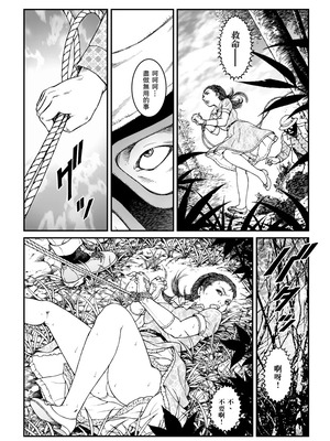 [Nightmare Express-悪夢の宅配便-] 欲望回帰第500章-昭和猟奇譚女犯仕置人哲夫【5】社長令嬢 被虐のバカンス カージャックレイプ編-[大祭司个人汉化]_09_pagd