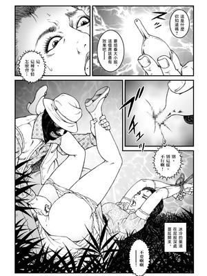 [Nightmare Express-悪夢の宅配便-] 欲望回帰第500章-昭和猟奇譚女犯仕置人哲夫【5】社長令嬢 被虐のバカンス カージャックレイプ編-[大祭司个人汉化]_11_shjo
