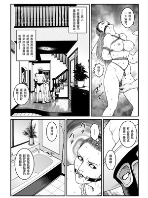[Nightmare Express-悪夢の宅配便-] 欲望回帰第512章-昭和猟奇譚女犯仕置人哲夫【5】社長令嬢 被虐のバカンス 中編-[大祭司个人汉化]_04_eehj