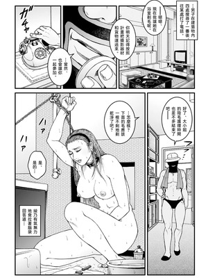 [Nightmare Express-悪夢の宅配便-] 欲望回帰第512章-昭和猟奇譚女犯仕置人哲夫【5】社長令嬢 被虐のバカンス 中編-[大祭司个人汉化]_10_dqwh