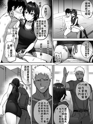 [さ抜き] 寝取らせクラブに送り出した不感症のダウナー彼女の報告 [haha喵渣翻]_09_guec