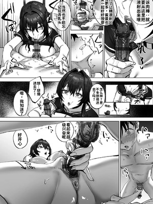 [さ抜き] 寝取らせクラブに送り出した不感症のダウナー彼女の報告 [haha喵渣翻]_11_nxbu