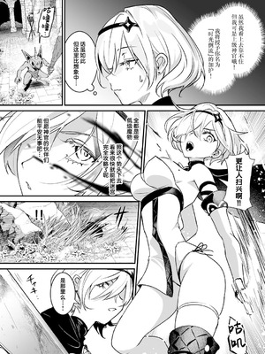 [吉田Killy] ダンジョントラップ♥ルルディちゃん (絶対純潔領域 1) [紫藤汉化组] [DL版]_03_uwdx