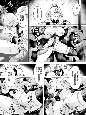 [吉田Killy] ダンジョントラップ♥ルルディちゃん (絶対純潔領域 1) [紫藤汉化组] [DL版]_10_cqxa