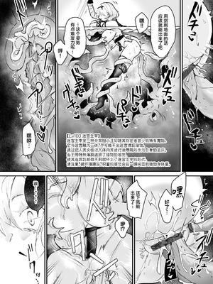 [吉田Killy] ダンジョントラップ♥ルルディちゃん (絶対純潔領域 1) [紫藤汉化组] [DL版]_11_hspt