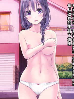 [MAG館 (v-mag)] 恥辱の虜 ～幸乃先輩は僕のいいなり～ [中国翻訳] [無修正]_006_ivye