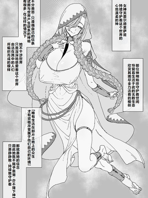 [ひつじときつね] ゴブリンに隷属し繁殖用孕み穴に堕ちる女神｜堕落成哥布林繁殖用孕穴的奴隶女神 [塔派机翻]_02_xius