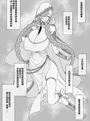 [ひつじときつね] ゴブリンに隷属し繁殖用孕み穴に堕ちる女神｜堕落成哥布林繁殖用孕穴的奴隶女神 [塔派机翻]_03_byvc
