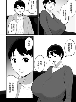 [ぱいお] 春の新性活 [中国翻訳]_02_rrso