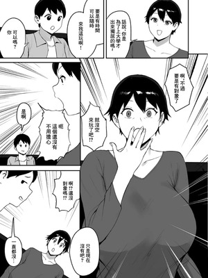 [ぱいお] 春の新性活 [中国翻訳]_03_oqpy
