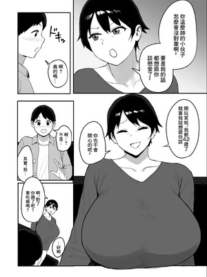 [ぱいお] 春の新性活 [中国翻訳]_04_xhvf