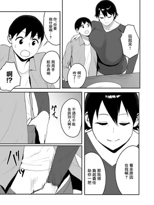 [ぱいお] 春の新性活 [中国翻訳]_07_vnft