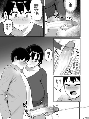 [ぱいお] 春の新性活 [中国翻訳]_09_fjsj