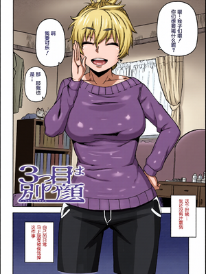 [全彩乱涂机上色][高津]人妻Aさんと息子の友人Nくん 特典 [中国翻訳][無修正][罗洁爱儿个人汉化]_0011