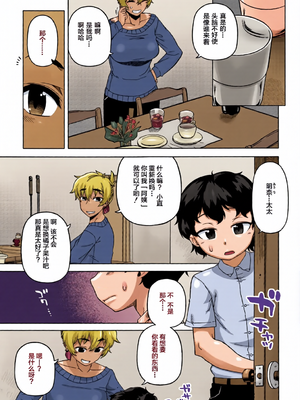 [全彩乱涂机上色][高津]人妻Aさんと息子の友人Nくん 特典 [中国翻訳][無修正][罗洁爱儿个人汉化]_0012