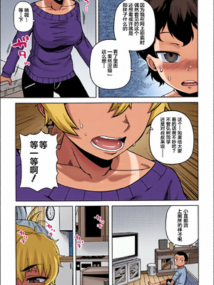 [全彩乱涂机上色][高津]人妻Aさんと息子の友人Nくん 特典 [中国翻訳][無修正][罗洁爱儿个人汉化]_0014