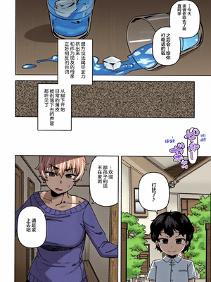 [全彩乱涂机上色][高津]人妻Aさんと息子の友人Nくん 特典 [中国翻訳][無修正][罗洁爱儿个人汉化]_0015