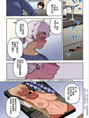 [全彩乱涂机上色][高津]人妻Aさんと息子の友人Nくん 特典 [中国翻訳][無修正][罗洁爱儿个人汉化]_0016