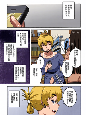 [全彩乱涂机上色][高津]人妻Aさんと息子の友人Nくん 特典 [中国翻訳][無修正][罗洁爱儿个人汉化]_0072