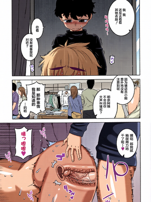 [全彩乱涂机上色][高津]人妻Aさんと息子の友人Nくん 特典 [中国翻訳][無修正][罗洁爱儿个人汉化]_0098