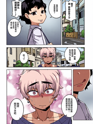 [全彩乱涂机上色][高津]人妻Aさんと息子の友人Nくん 特典 [中国翻訳][無修正][罗洁爱儿个人汉化]_0106