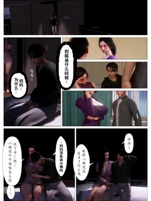 [NTR中毒患者] 妈妈…变成了同学的淫母 05_03