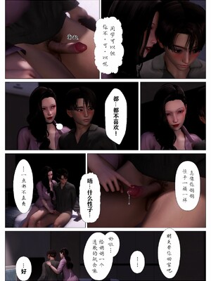 [NTR中毒患者] 妈妈…变成了同学的淫母 05_21