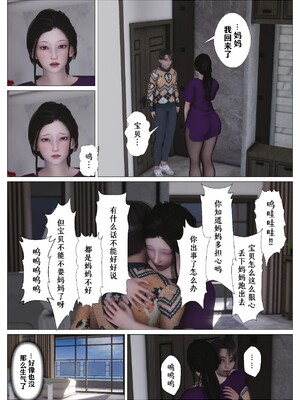 [NTR中毒患者] 妈妈…变成了同学的淫母 05_23